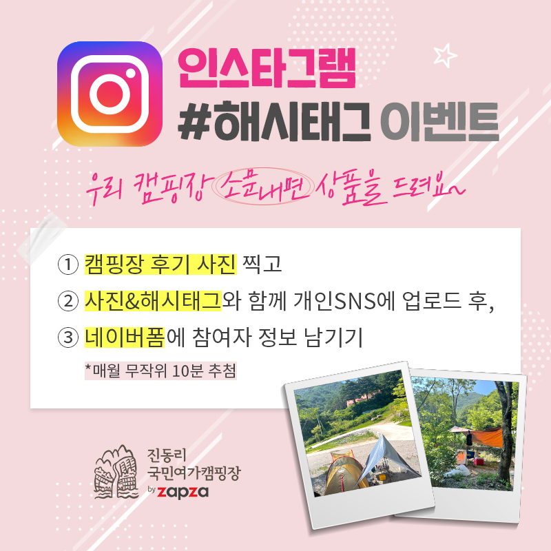 해시태그 이벤트_수정_20210804.jpg