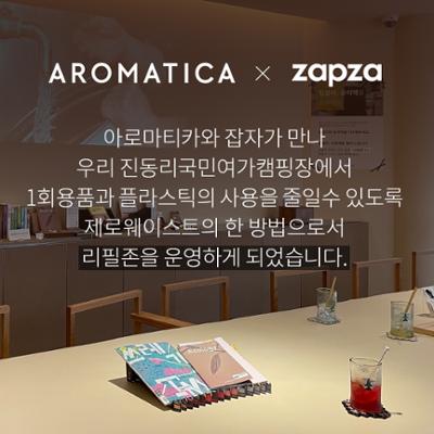 리필존 운영 안내