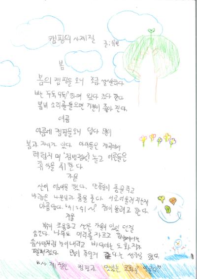 2023년 어린이날이벤트 입상