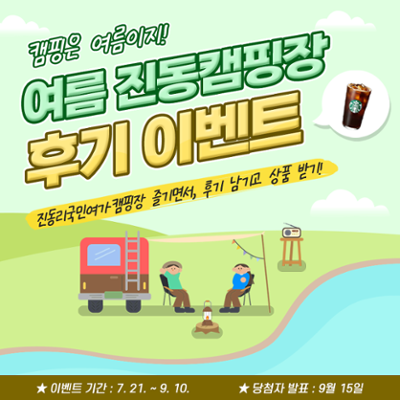 2023여름맞이후기이벤트🌞💖