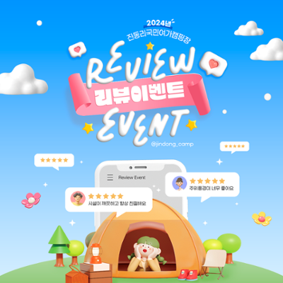 2024 리뷰이벤트💖